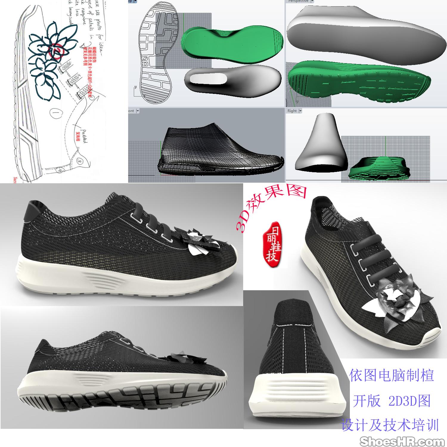 网布休闲鞋3D设计
