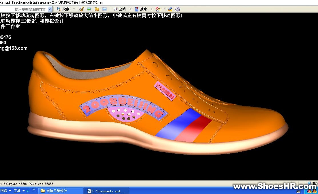 电脑三维设计,武泽银-中国鞋业设计师网